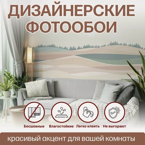 Изображение товара Фотообои ArtFresco "Долгие Холмы", флизелиновые, бесшовные, 2.4x1.4 м
