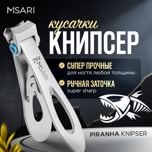 Книпсер-кусачки для ногтей Пиранья большая PIRANHA MISARI 299