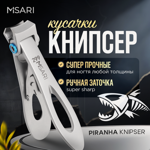 Изображение товара Книпсер-кусачки для ногтей Пиранья большая PIRANHA MISARI 299