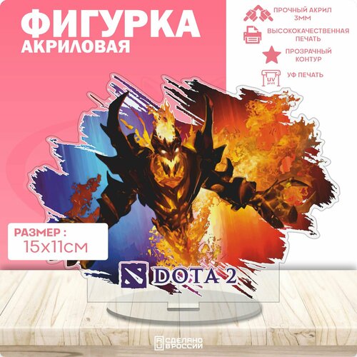 Акриловая фигурка Dota 2 акриловая фигурка dota 2 дота 2 treant protector серия standart