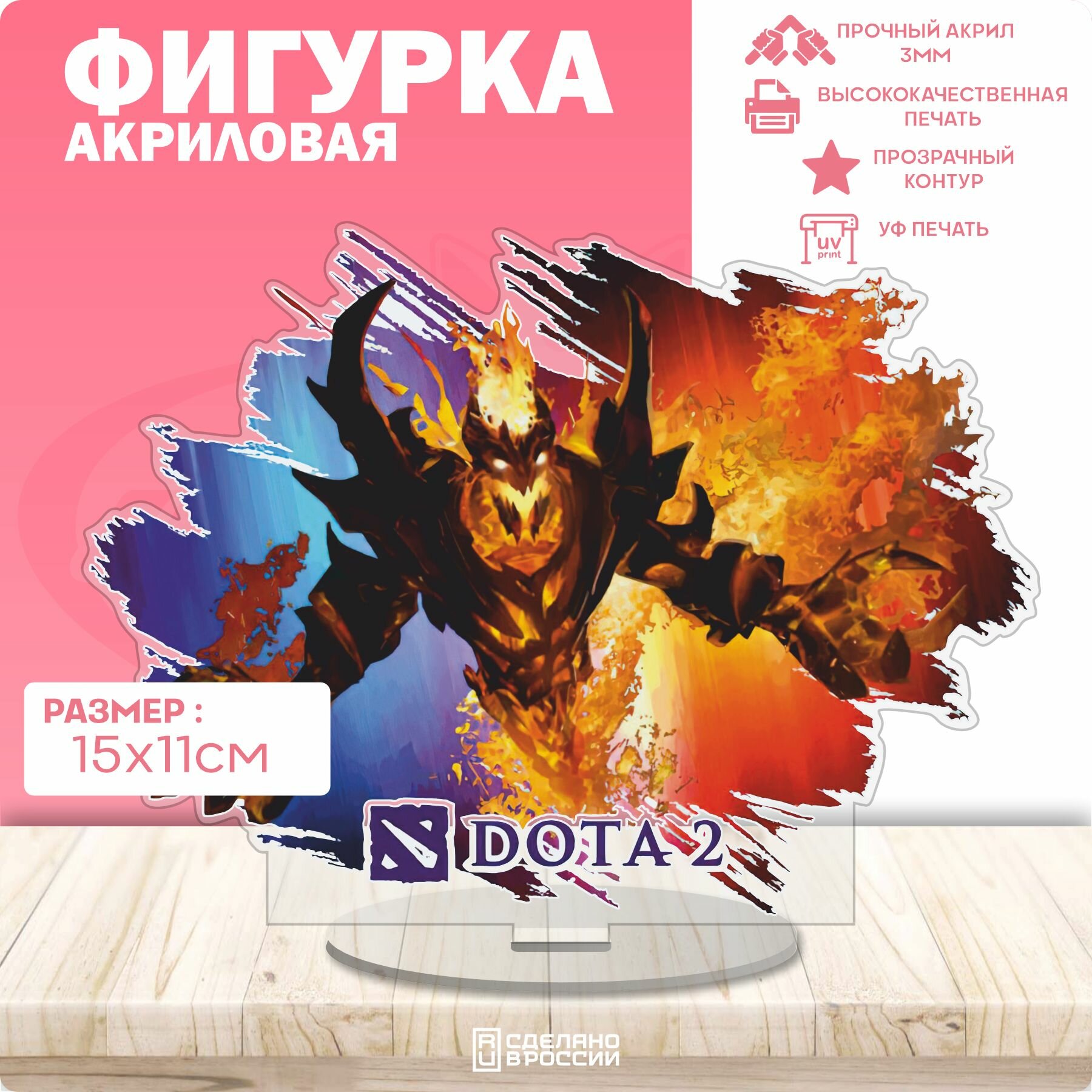 Акриловая фигурка Dota 2