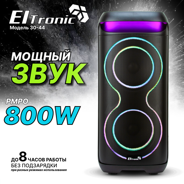 Портативная Колонка 30-44 Dance Box 800 с динамиками 6,5", TWS и Bluetooth