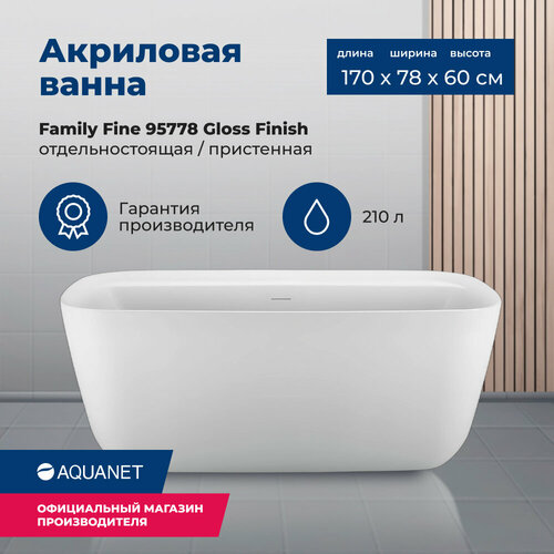 Акриловая ванна Aquanet Family Fine 170x78 95778 Gloss Finish акриловая ванна aquanet family fine 170x78 95778 gloss finish панель black matte