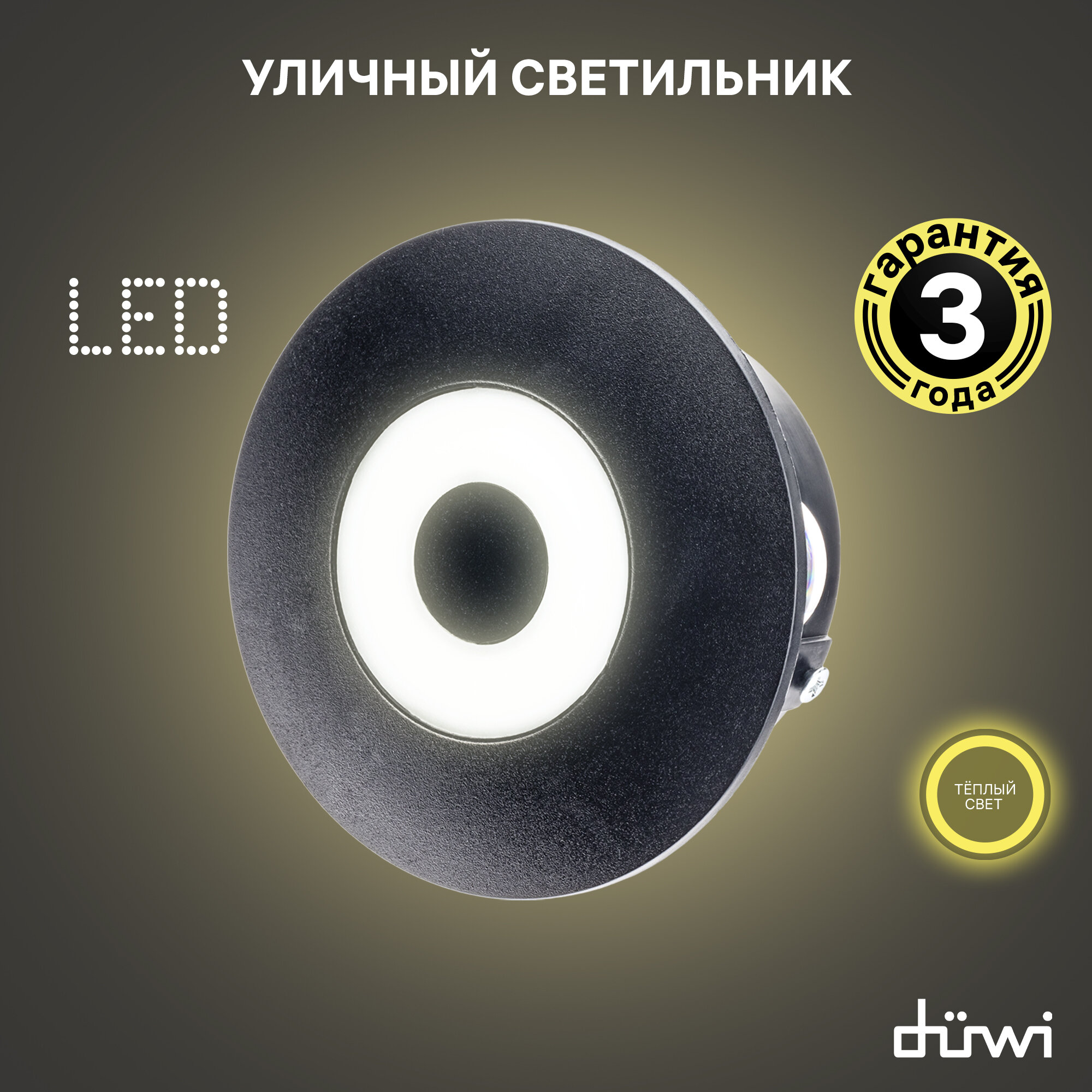 Светильник светодиодный накладной duwi NUOVO LED, 8Вт, 3000К, 720Лм, IP54, пластик, черный, 24792 4