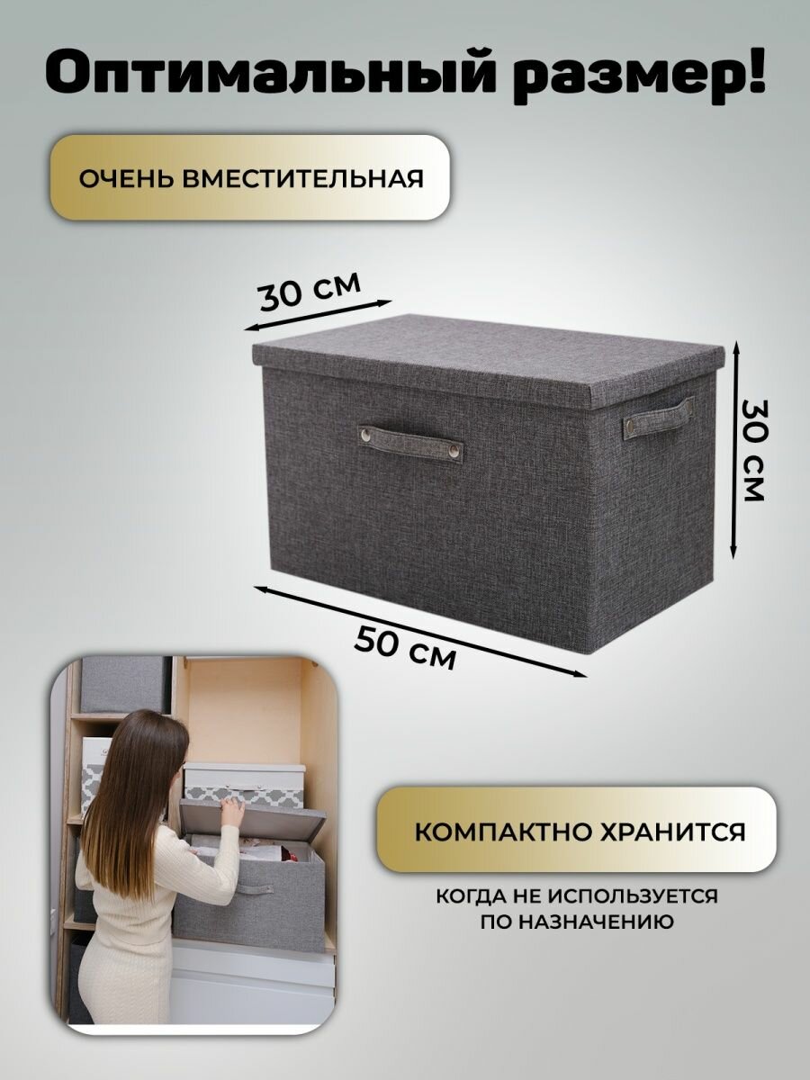 Большая коробка для хранения вещей, игрушек Hauswelt с крышкой 50*30*30 ...