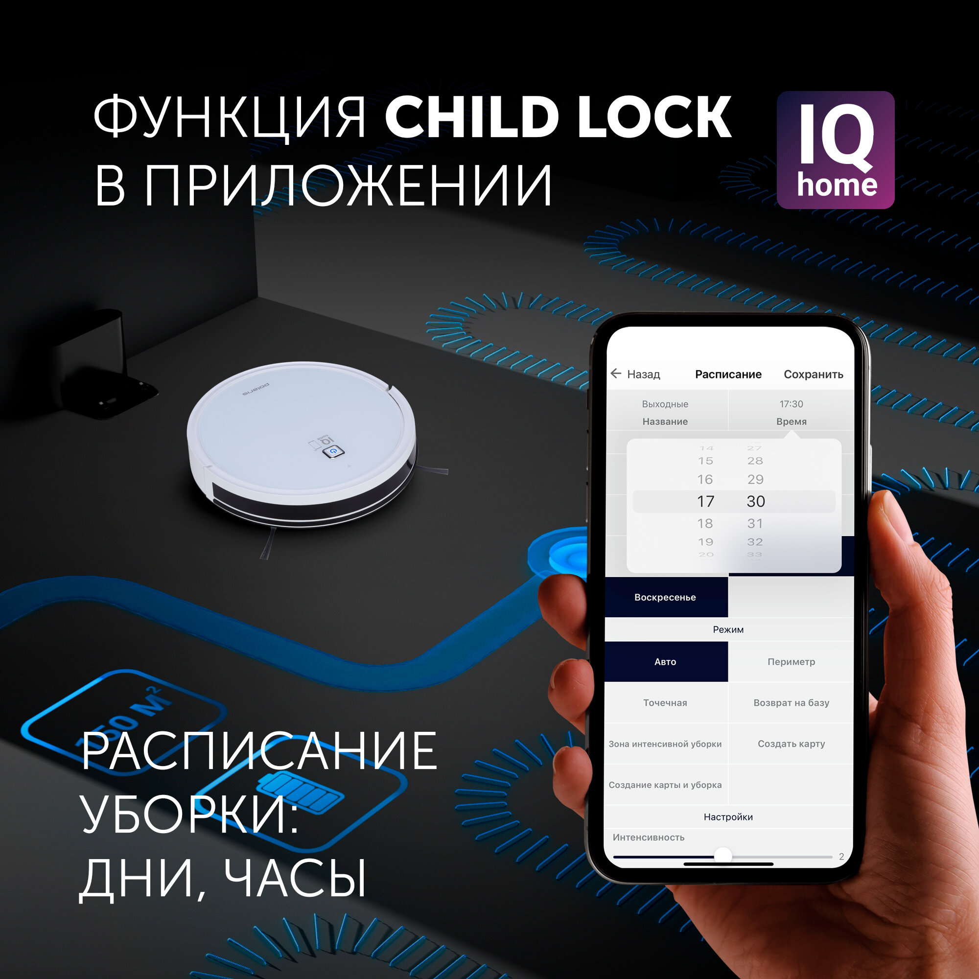 Робот-пылесос Polaris PVCR 1226 WI-FI IQ Home GYRO