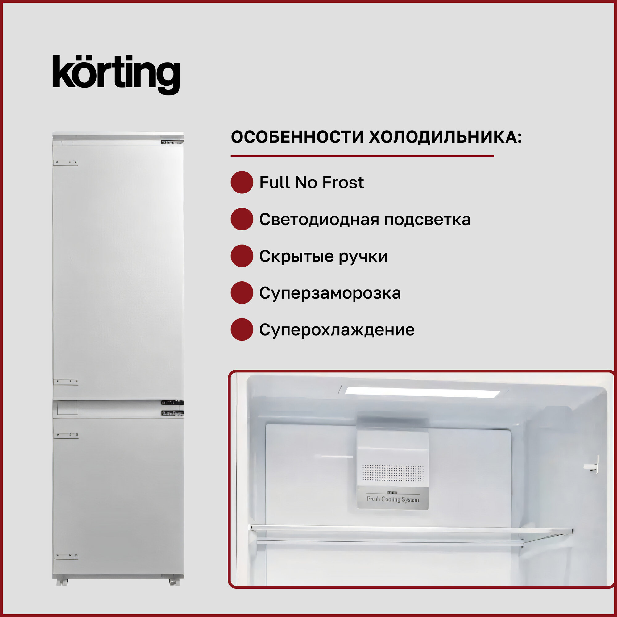 Встраиваемый холодильник Korting - фото №18