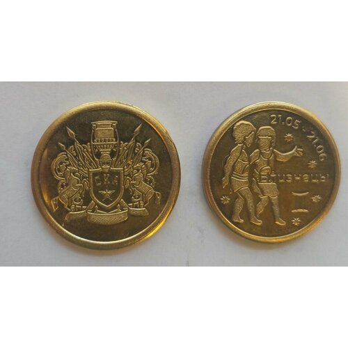 монета знак зодиака близнецы диам 2 5 см Монета СКА+Близнецы