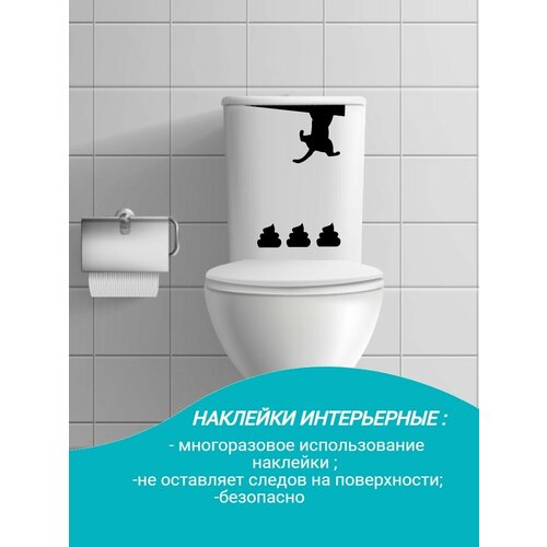 Наклейка интерьерная на унитаз 300₽