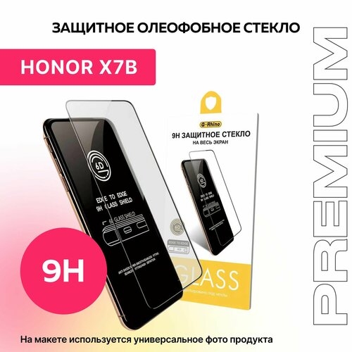 Защитное противоударное олеофобное стекло для Honor X7b