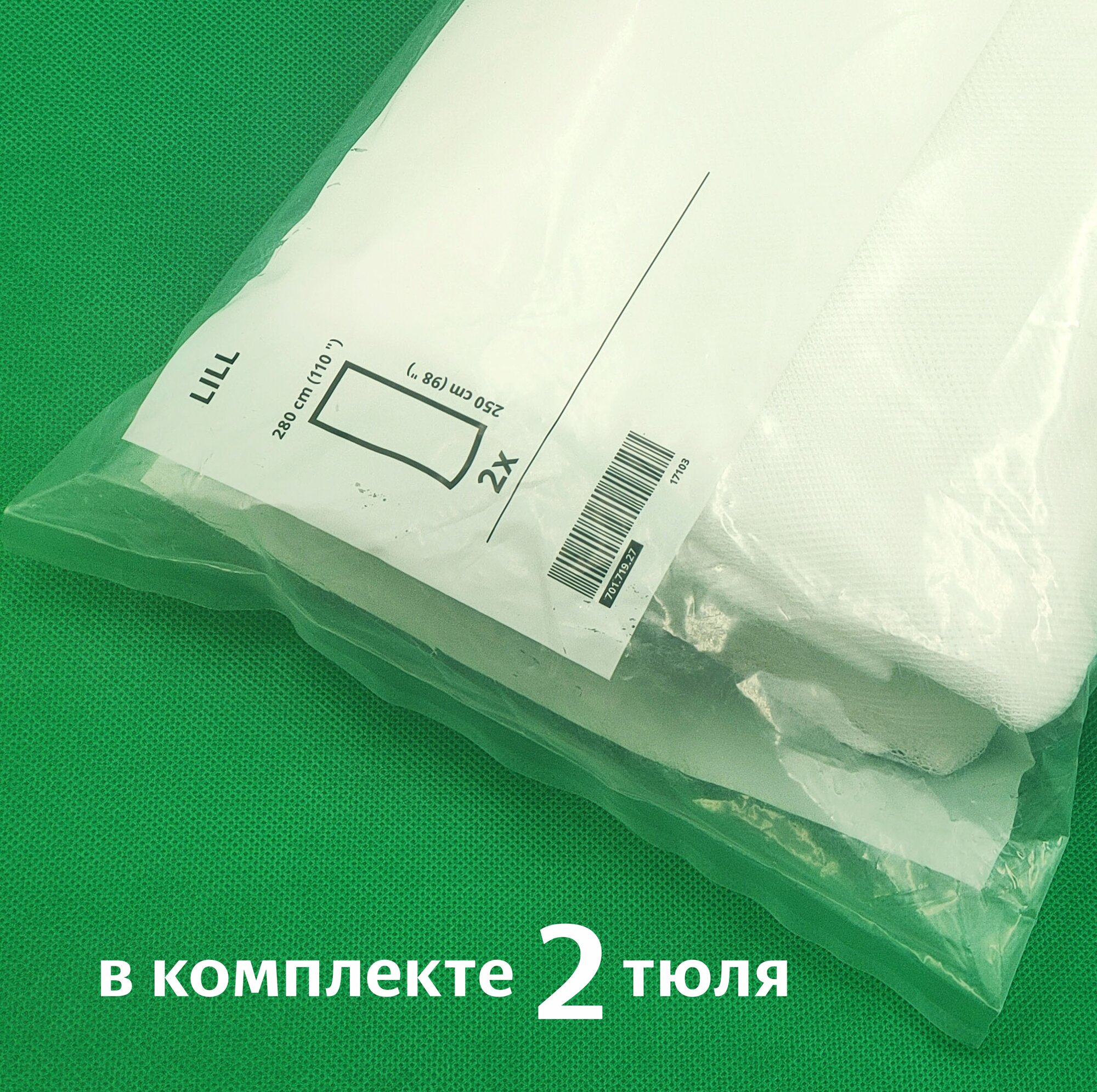 Тюль икеа Гардины икеа лилль IKEA Lill на кулиске, 280х250 см, 2 шт, белый