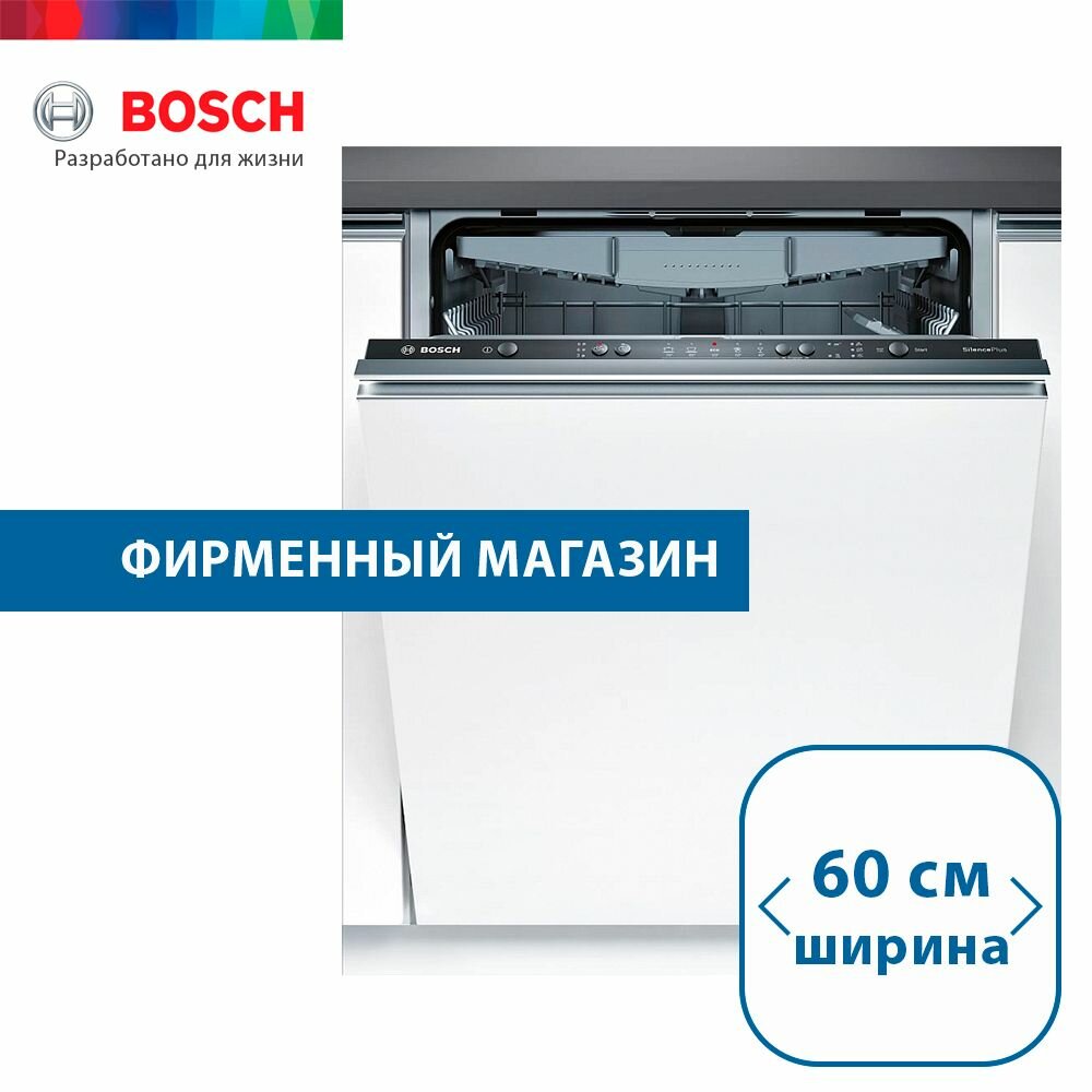 Встраиваемая посудомоечная машина Bosch SMV25EX00E, 13 комплектов, 5 программ