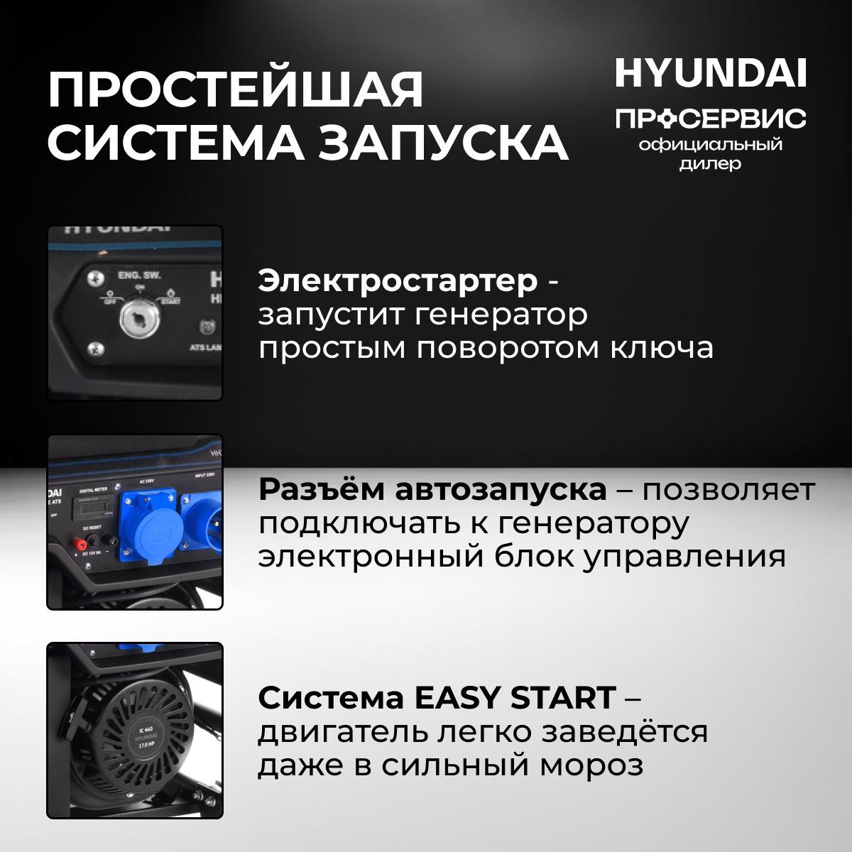 Генератор бензиновый Hyundai HHY 10050FE ATS, 8 кВт - фото №19