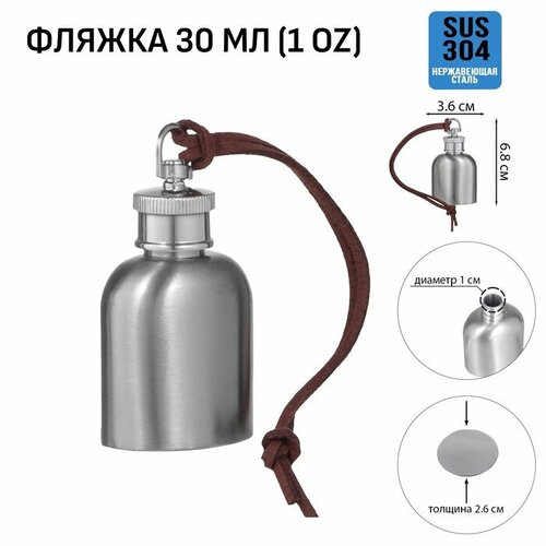 Фляжка для алкоголя и воды нержавеющая сталь подарочная армейская 30 мл 1 oz 470₽