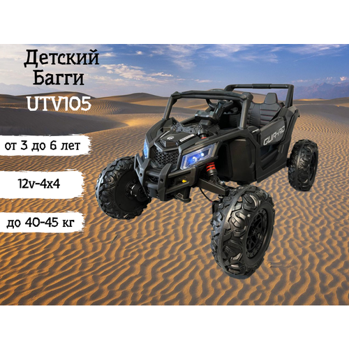 Детский электромобиль 