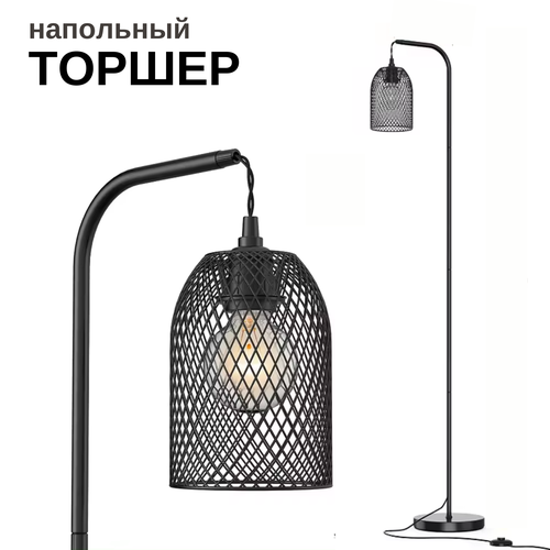 Торшер напольный лофт 160см Lumire Е27 1х40Вт черный 9110₽
