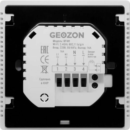 Умное реле GEOZON ST-01, белый [gsh-stt01] умный выключатель geozon ws 05 white gsh sсw05