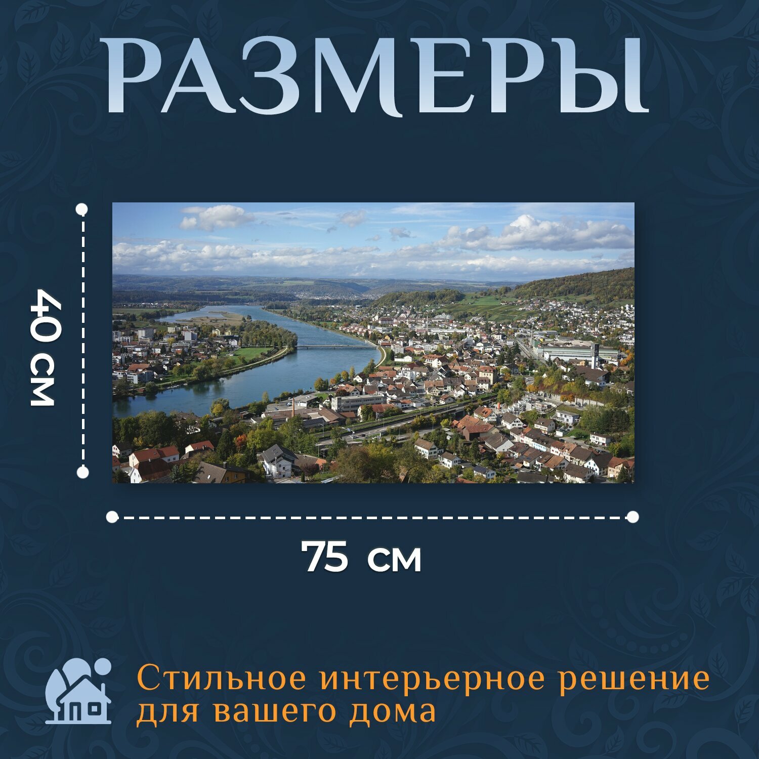 Картина на холсте "Город, панорама, городской ландшафт" на подрамнике 75х40 см. для интерьера