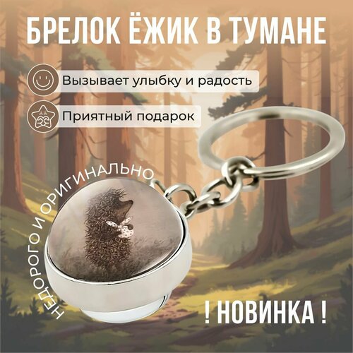фото Брелок, серебряный, серый техно-экип