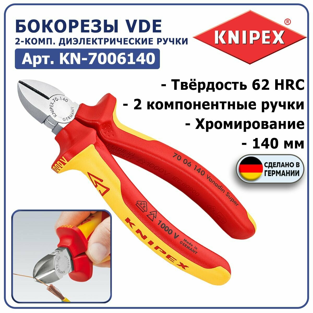 Бокорезы Knipex - фото №16