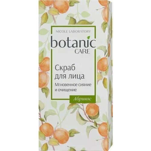Botanic care скраб для лица мгновенное сияние и очищение 50 мл 3уп 1478₽