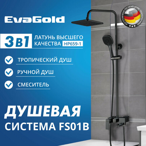 Душевая стойка со смесителем EvaGold FS01В латунь черный 22290₽