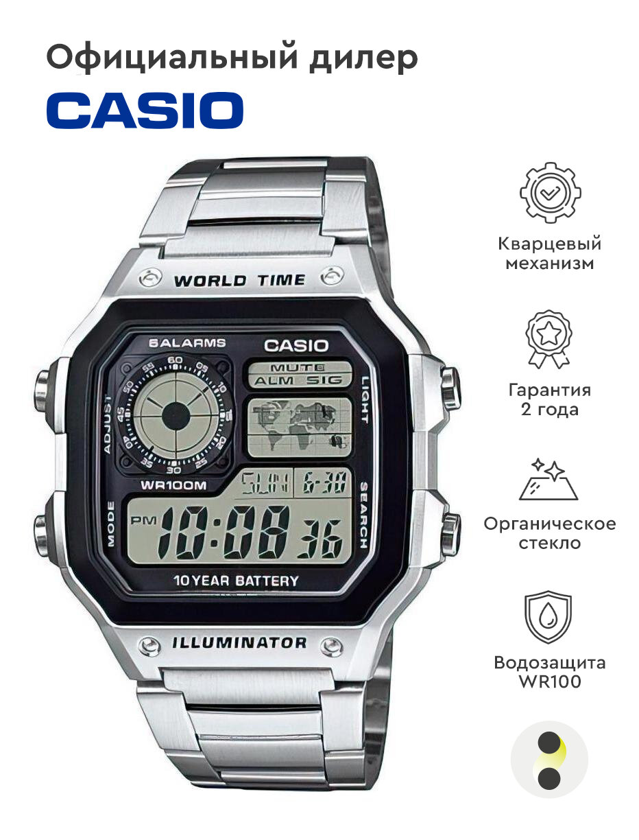 Наручные часы CASIO Collection AE-1200WHD-1A