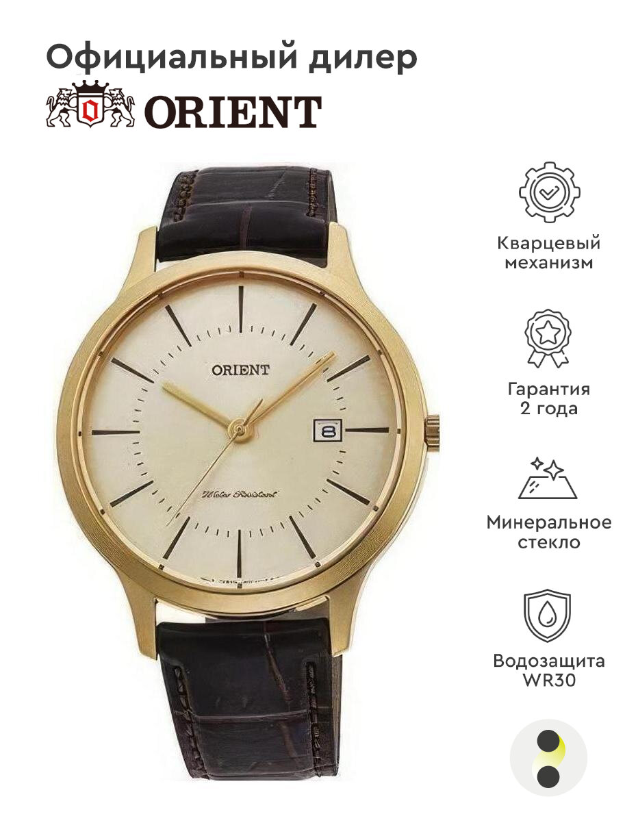 Наручные часы ORIENT