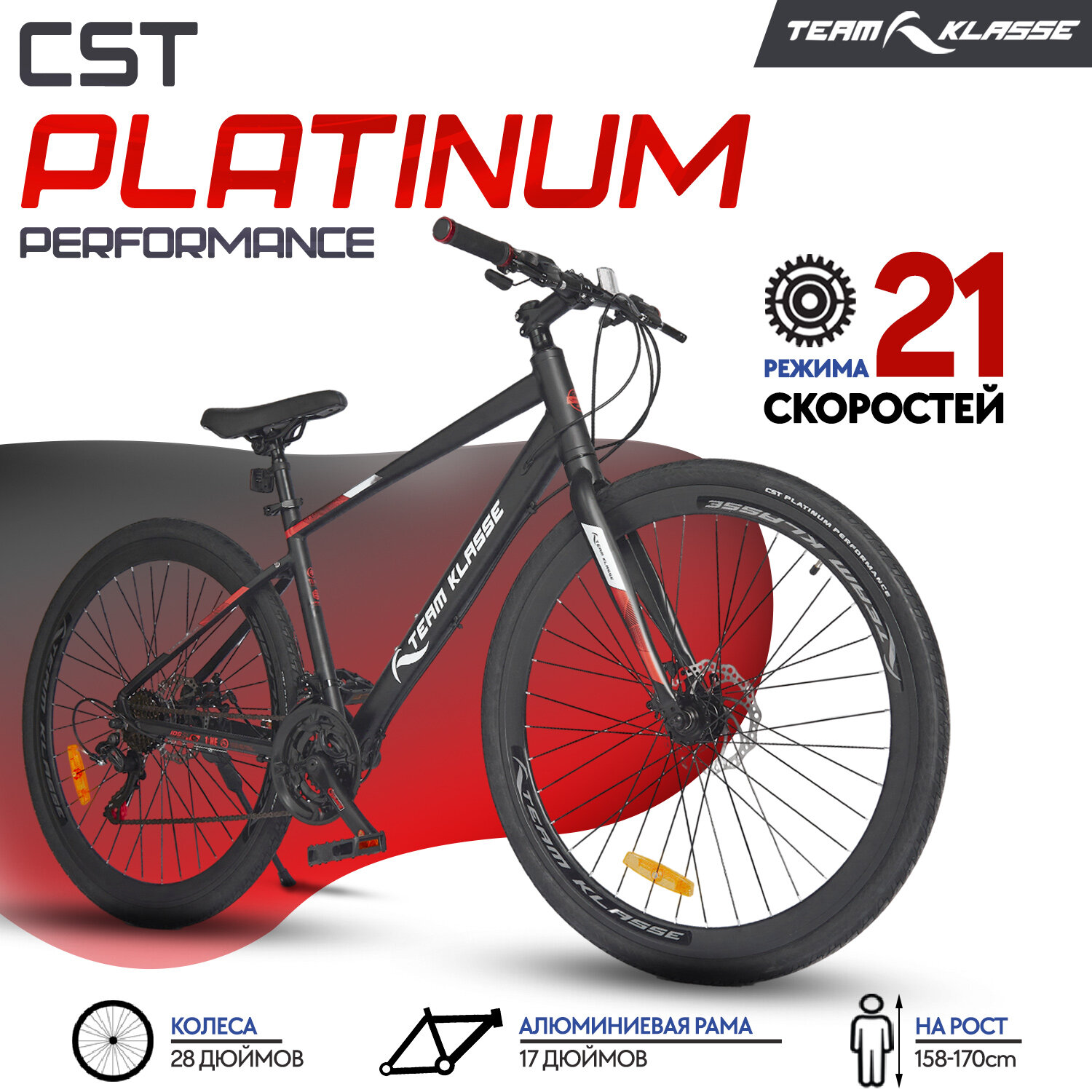 Городской взрослый велосипед Team Klasse A-3-A,черный, диаметр колес 28 дюймов