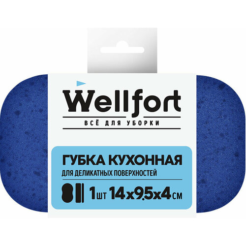 Губка кухонная Wellfort для деликатных поверхностей 600₽