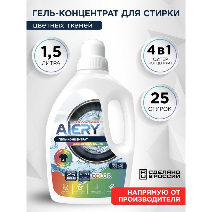 AIERY Гель для стирки AIERY Color 1,5 л