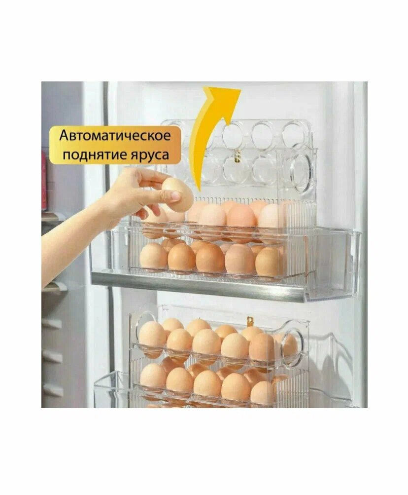 Подставка держатель, полка в дверь для хранения яиц / Ячейки органайзер ...