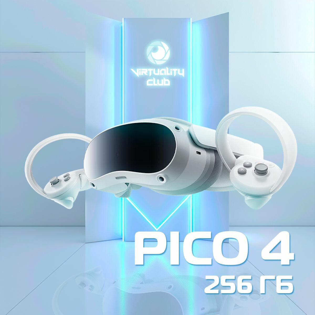 Шлем виртуальной реальности PICO - фото №3