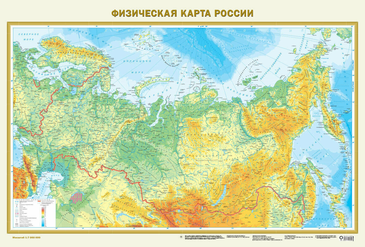 Федеративное устройство России. Физическая карта России (в новых границах) А0 .