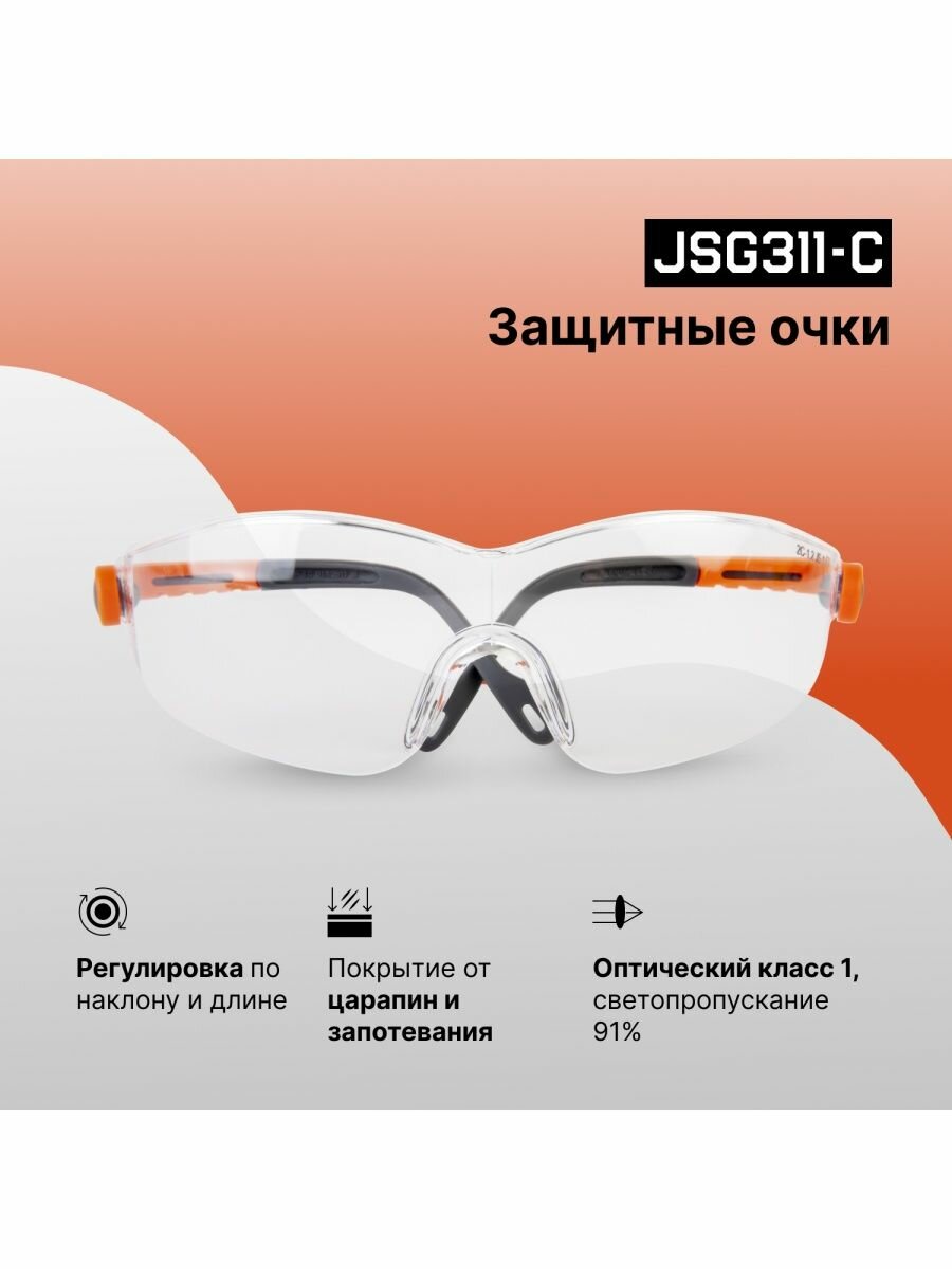 Защитные очки с регулировкой Pro vision