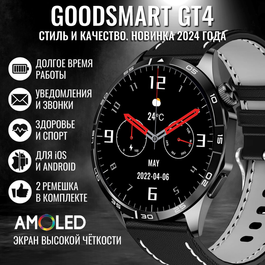 Стильные мужские смарт часы GoodSmart GT4 чёрного цвета, HD AMOLED экран, для Android и iOS, кожаный и силиконовый ремешок, полностью на русском, круглые умные часы мужские и женские