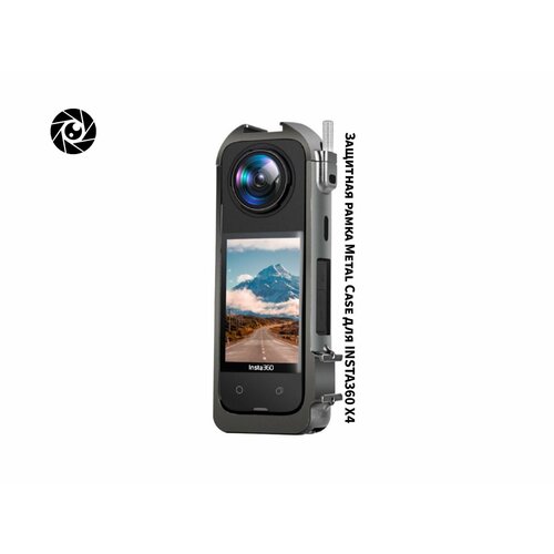 Защитная рамка Metal Case для Insta360 X4