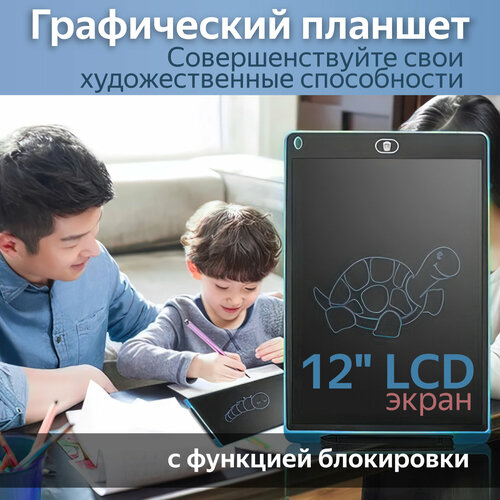 Планшет для рисования голубой
