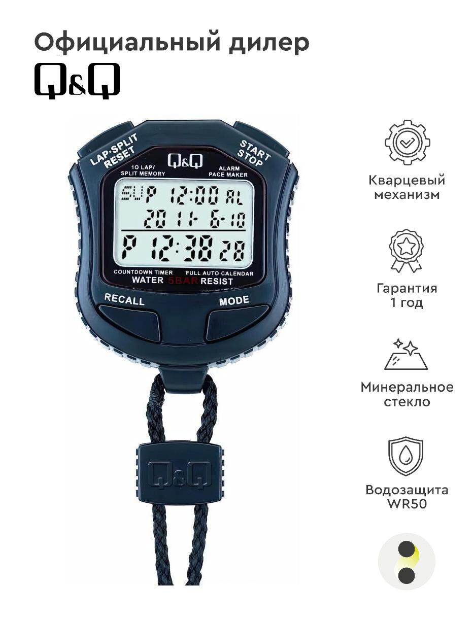 Мужские наручные часы Q&Q HS45J001Y