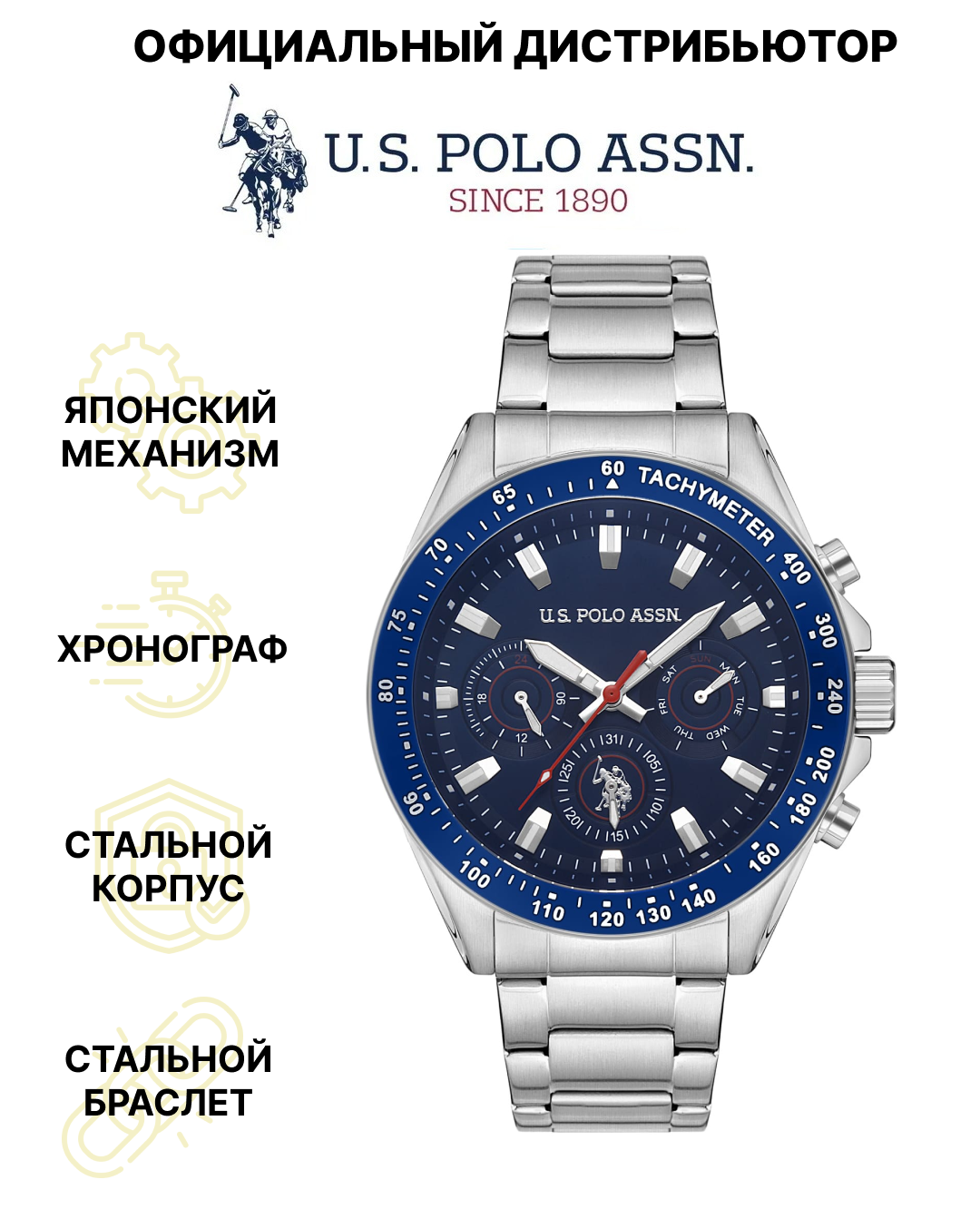 Наручные часы U.S. POLO ASSN. USPA1040-01