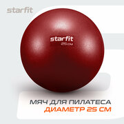 Мяч для пилатеса STARFIT GB-902 25 см, малиновый
