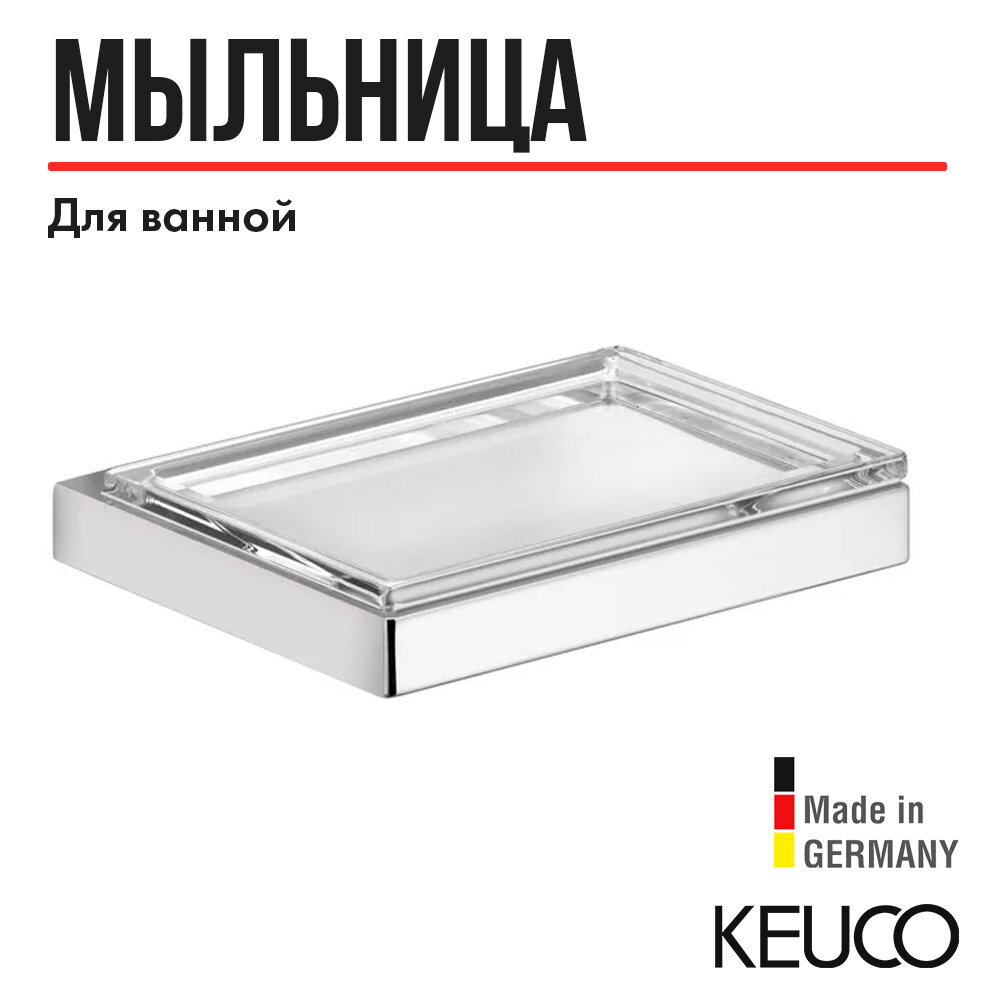 Мыльница Keuco Edition 11 никель шлифованный, с держателем - фото №2