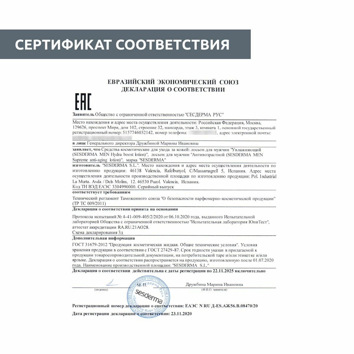 Sesderma Лосьон Sesderma увлажняющий для мужчин, 50 мл (Sesderma, Sesderma ) - фото №15