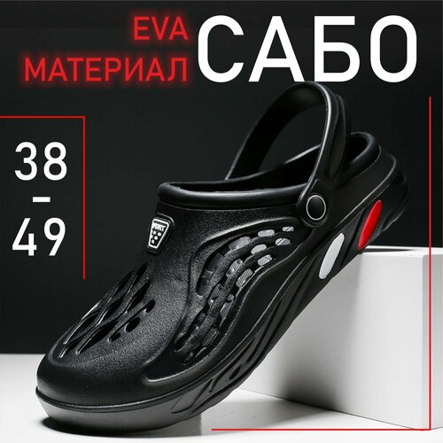 Сабо