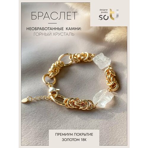 Браслет-цепочка Soti горный хрусталь 1 шт размер 18 см белый 3711₽