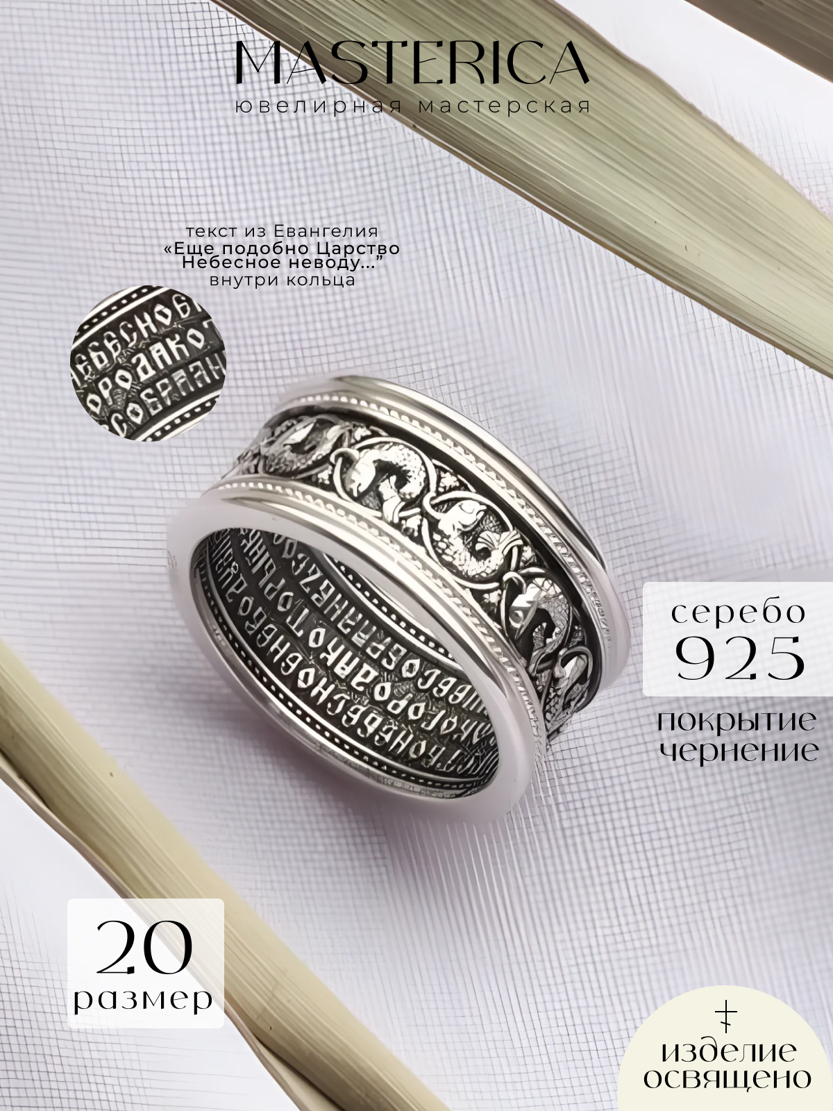 Перстень Елизавета 