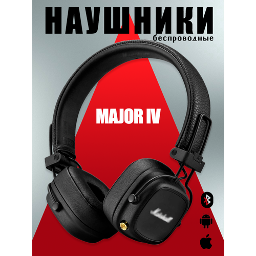 Беспроводные наушники Bluetooth Мajor 4 630000₽