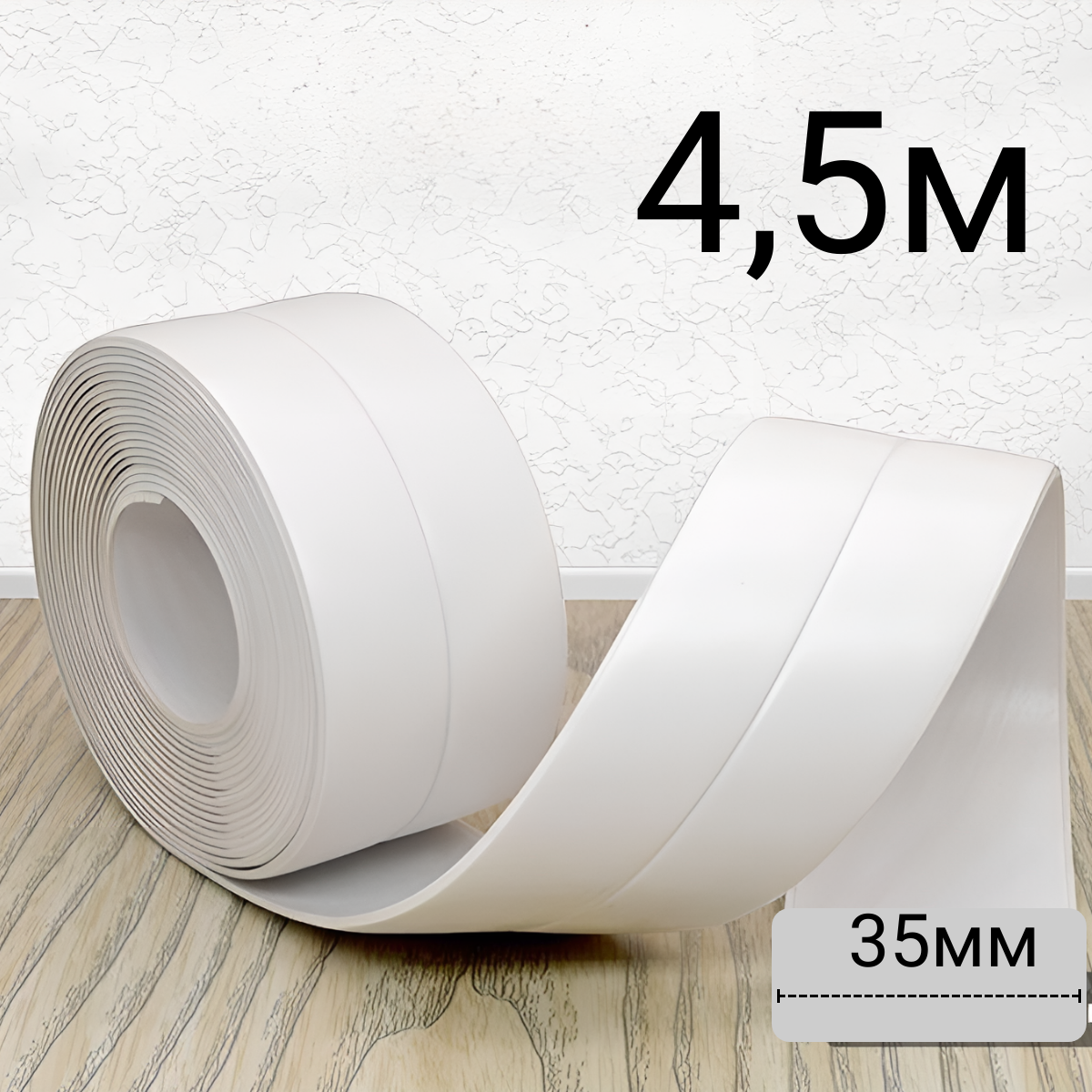 фото Бордюрная лента для ванны и кухни 35мм 4,5м