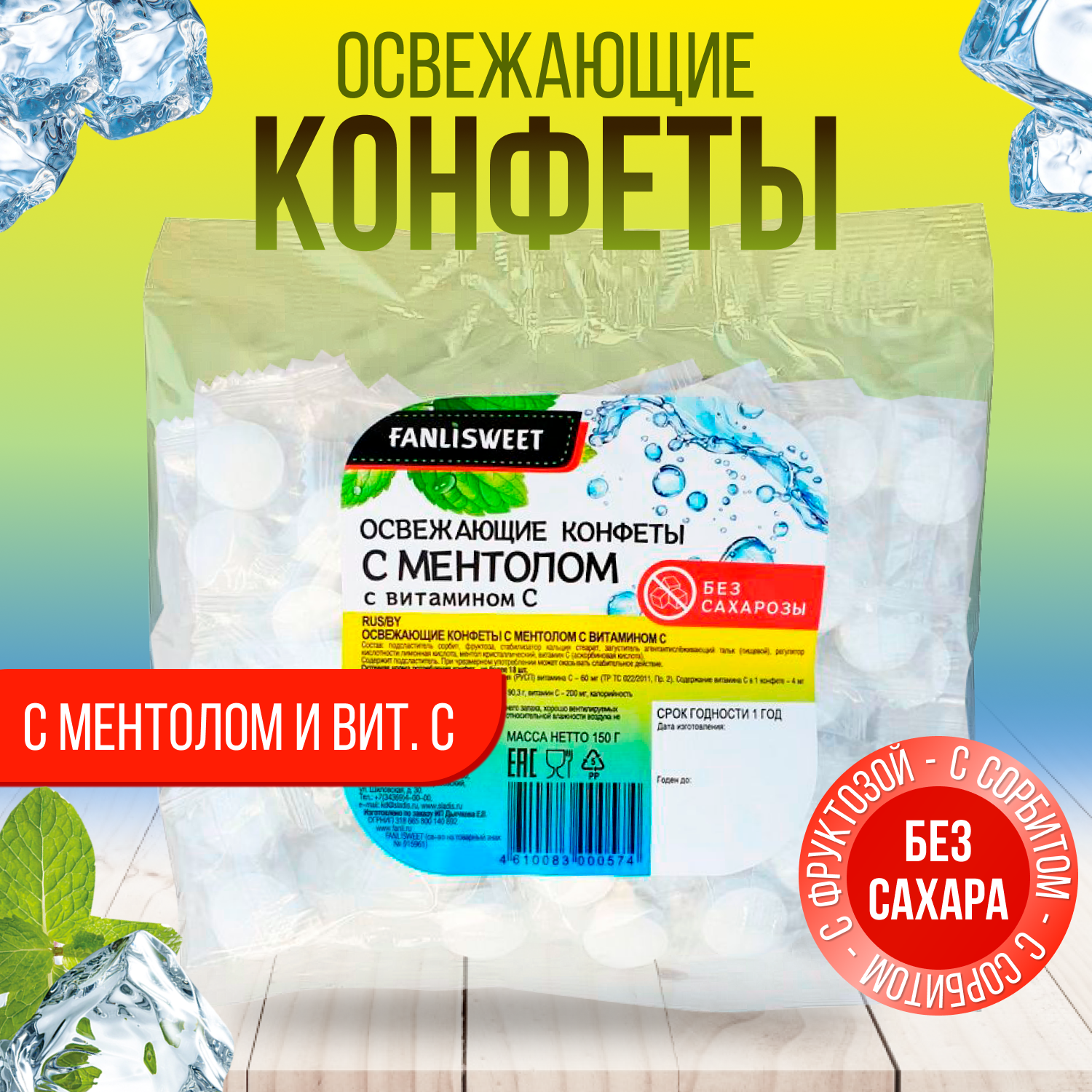 Конфеты...