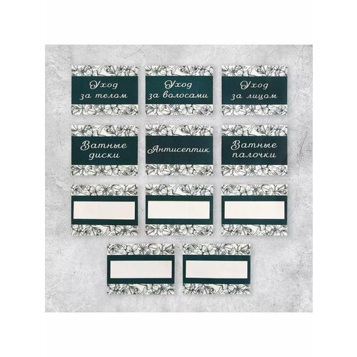 Набор бумажных наклеек на банки Для дозаторов 20 шт бел 460₽